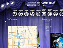 Tablet Screenshot of kamerata.ru